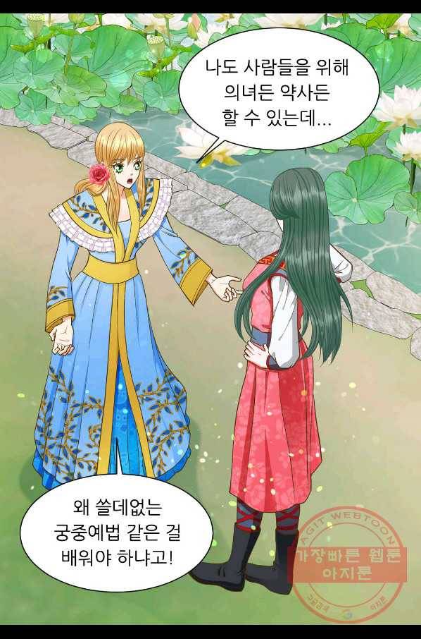 심장은 없지만 너를 사랑해 61화 8