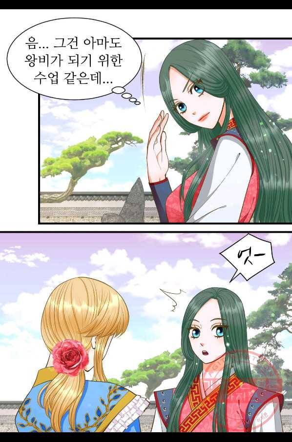 심장은 없지만 너를 사랑해 61화 9