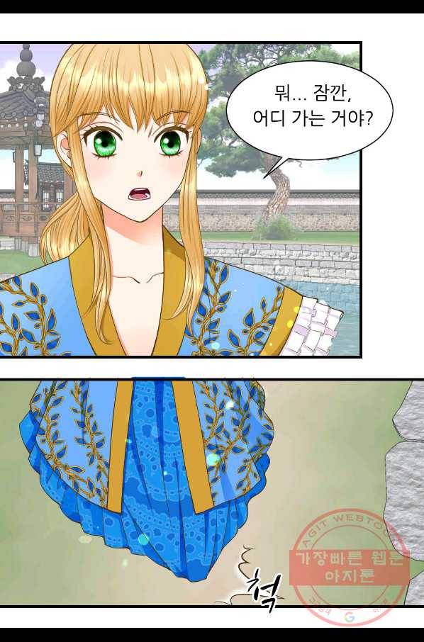 심장은 없지만 너를 사랑해 61화 11