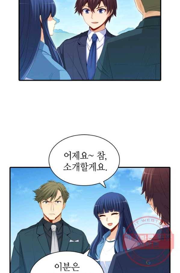 재벌라이프 139화 3