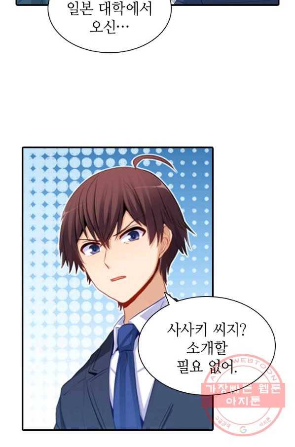 재벌라이프 139화 4
