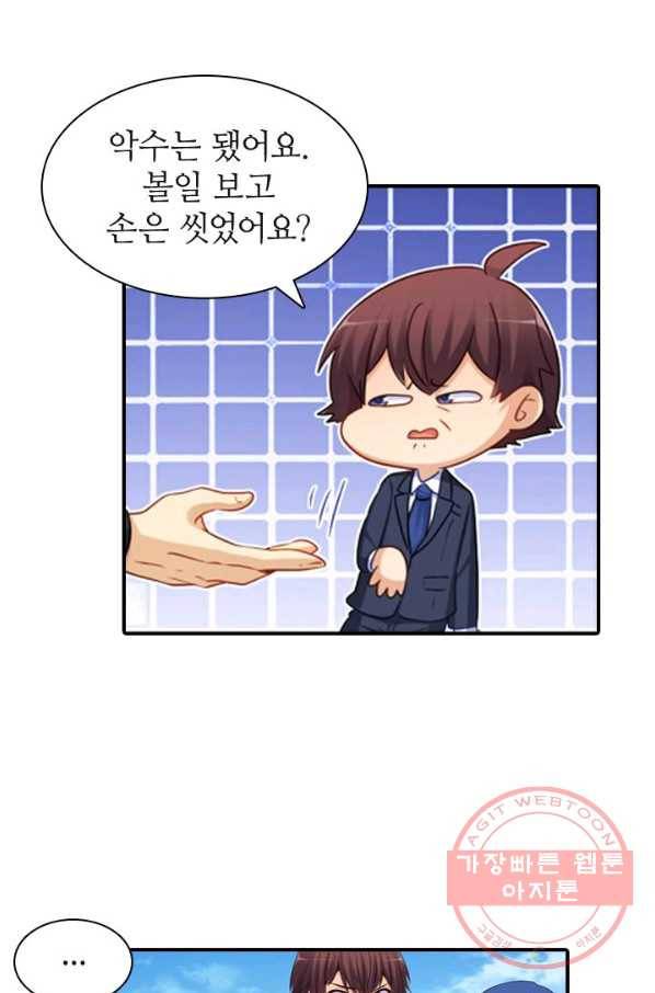 재벌라이프 139화 6