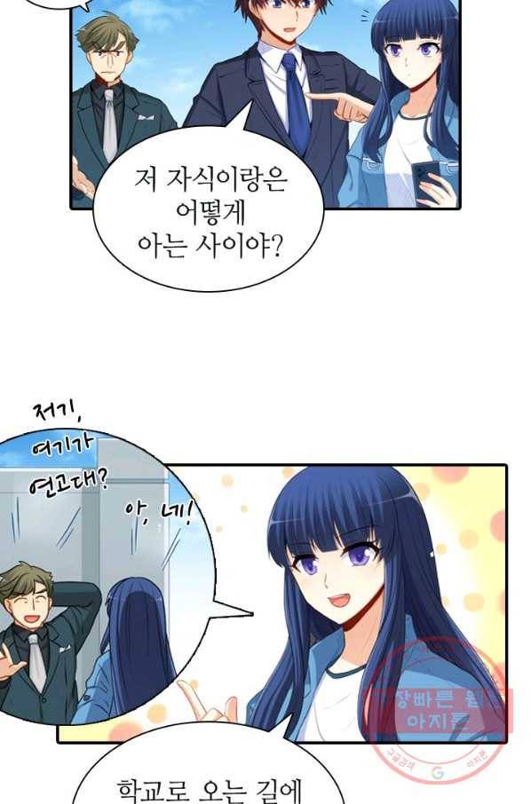 재벌라이프 139화 7
