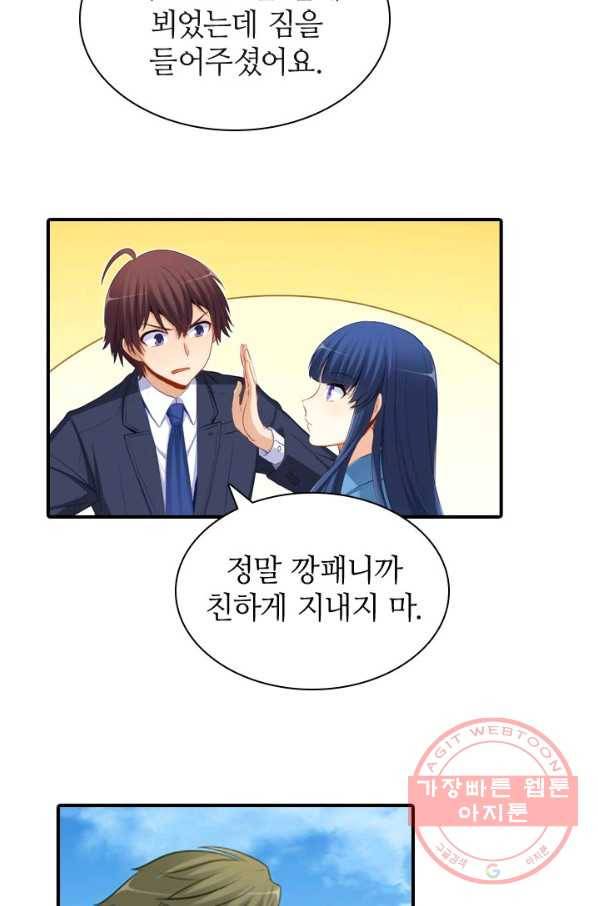 재벌라이프 139화 8