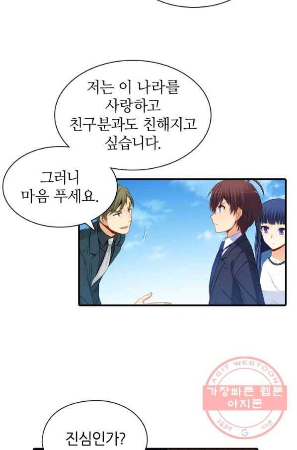 재벌라이프 139화 11