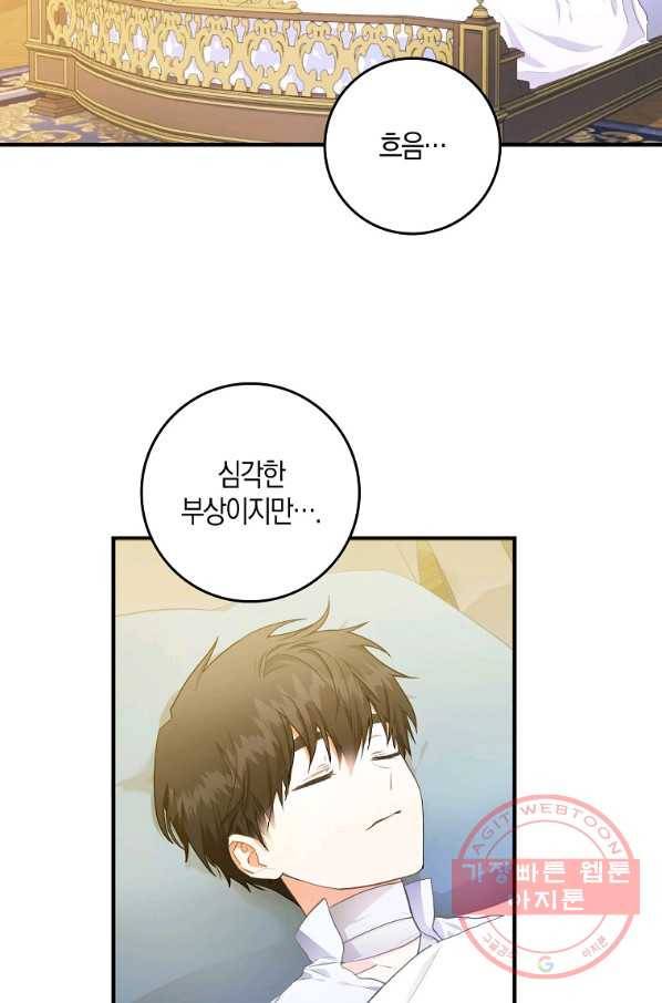 내 남자 주인공의 아내가 되었다 6화 10