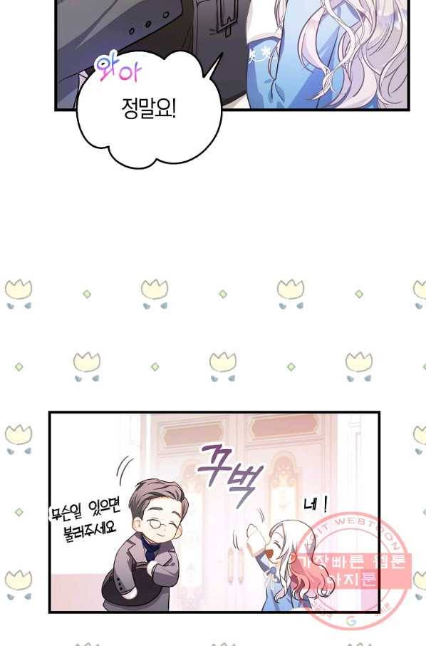 내 남자 주인공의 아내가 되었다 6화 12
