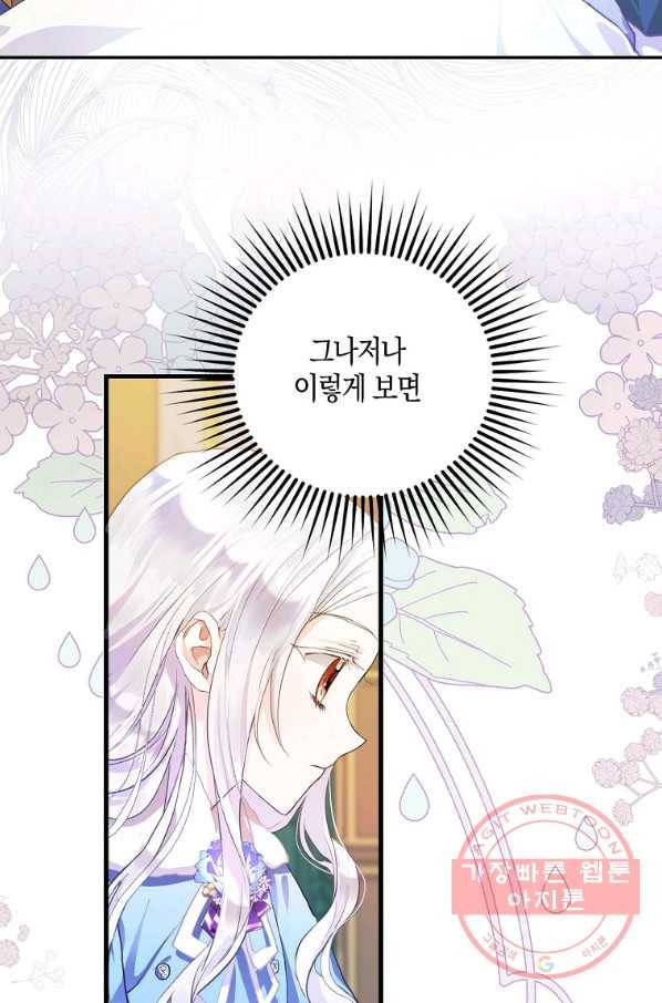 내 남자 주인공의 아내가 되었다 6화 15