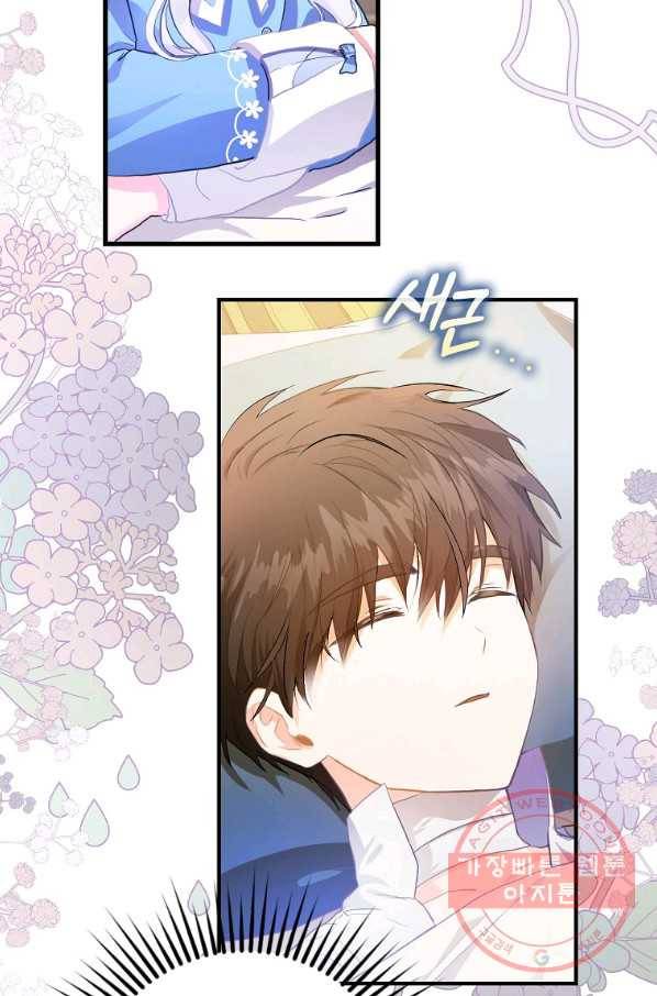 내 남자 주인공의 아내가 되었다 6화 16