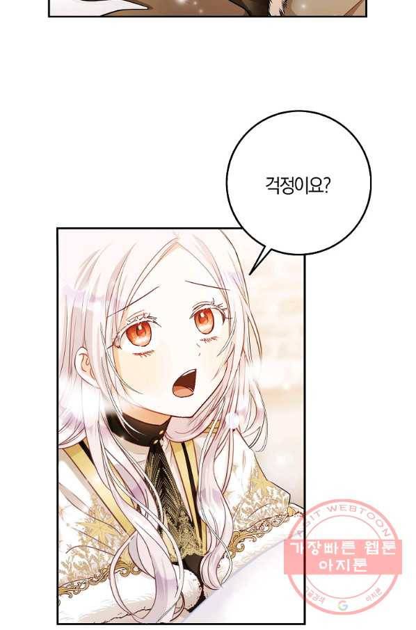 내 남자 주인공의 아내가 되었다 16화 3
