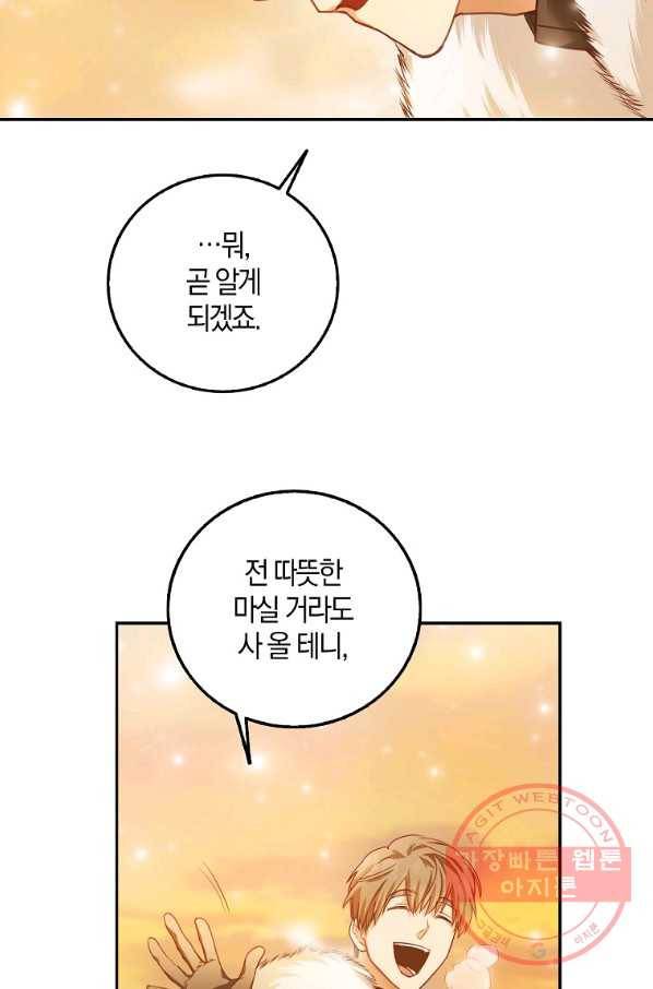내 남자 주인공의 아내가 되었다 16화 13