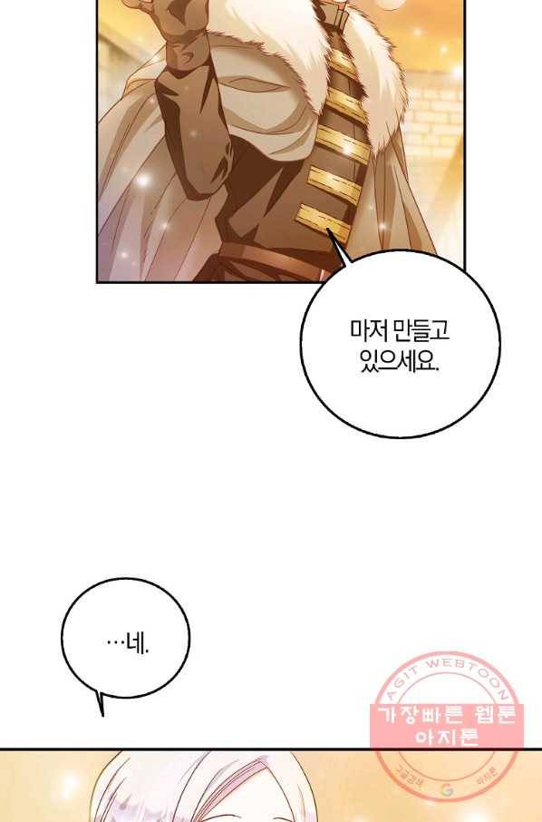 내 남자 주인공의 아내가 되었다 16화 14