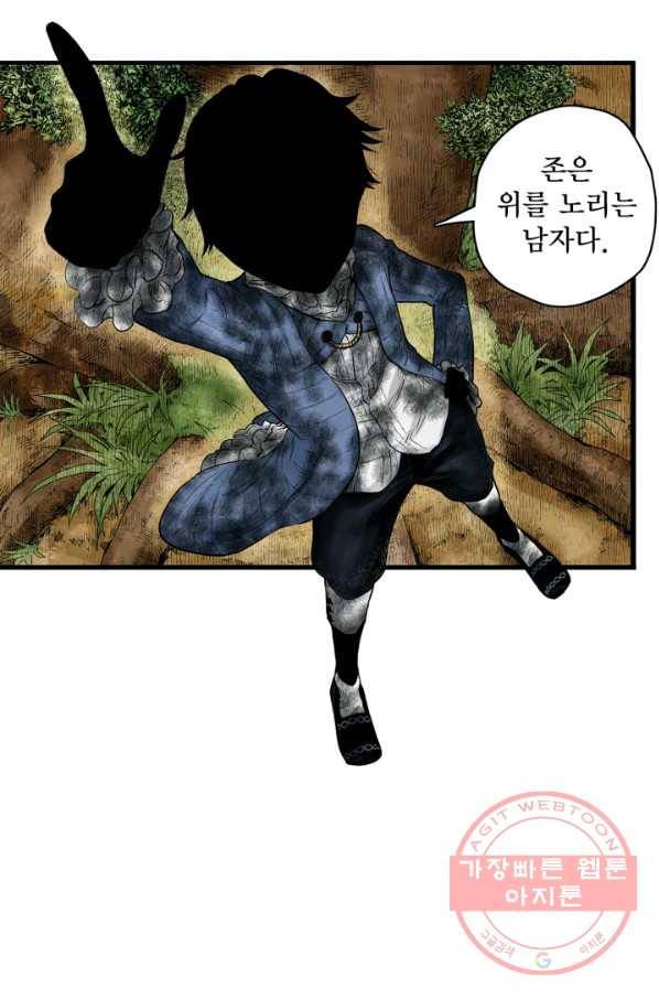 섀도 하우스 32화 1