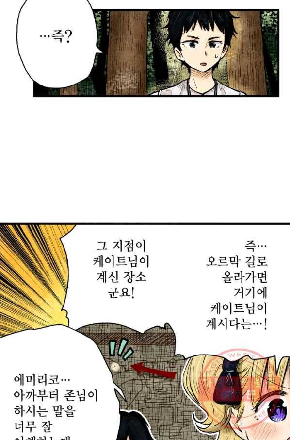 섀도 하우스 32화 3
