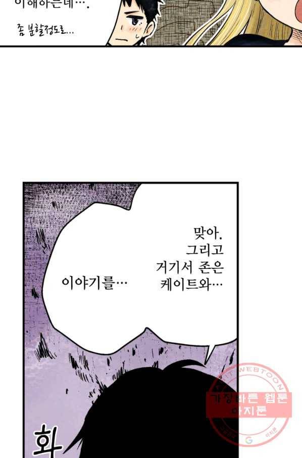 섀도 하우스 32화 4