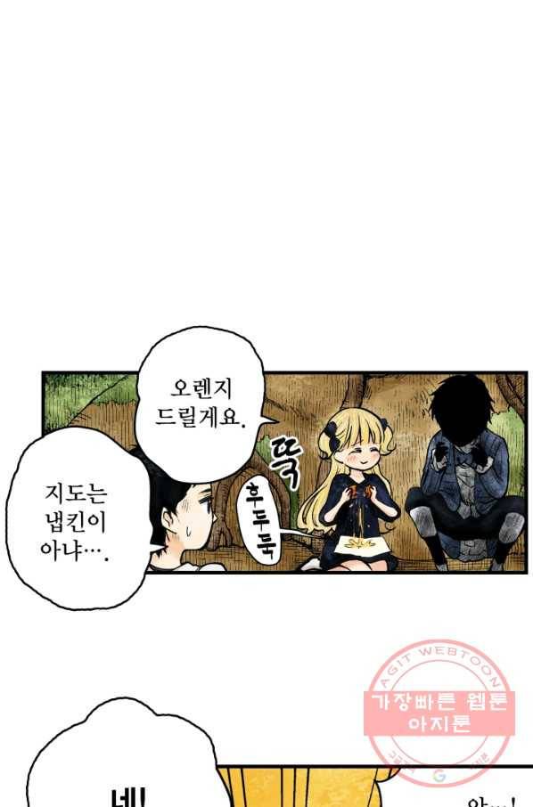 섀도 하우스 32화 10