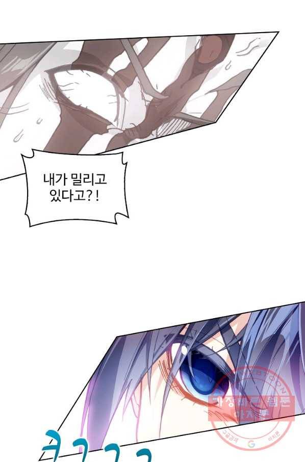 창궁방 : 불멸의 신화 107화 11
