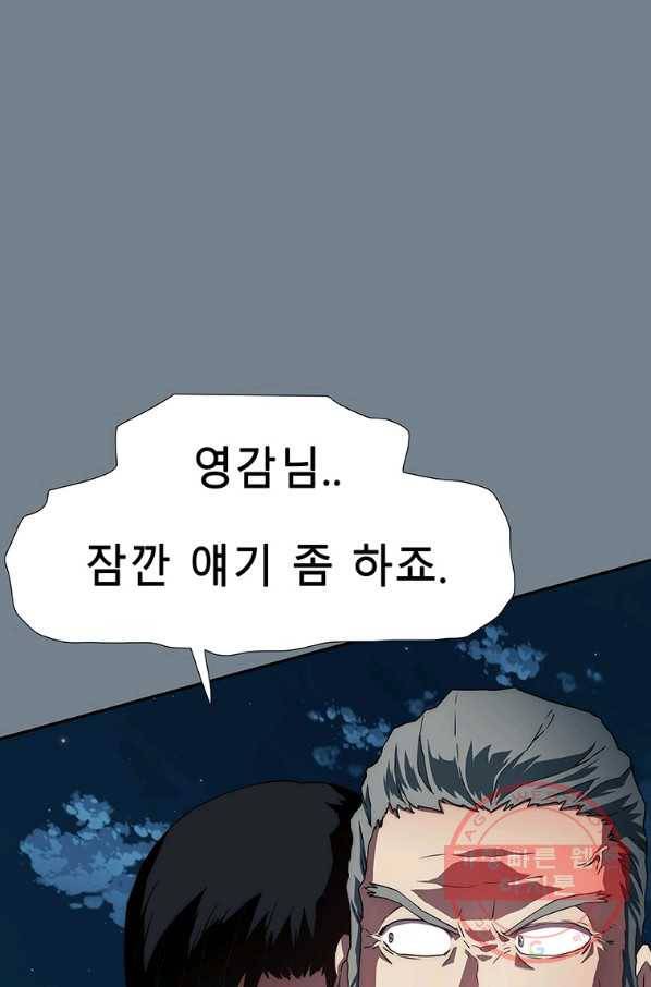 성좌들이 나만 좋아해 4화 1