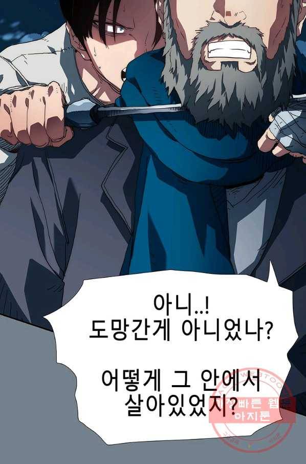 성좌들이 나만 좋아해 4화 2