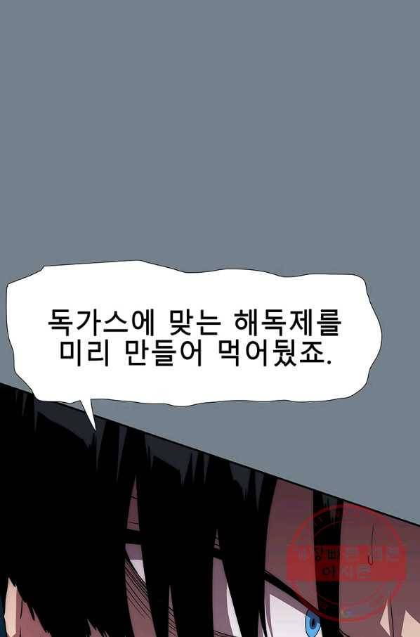 성좌들이 나만 좋아해 4화 3