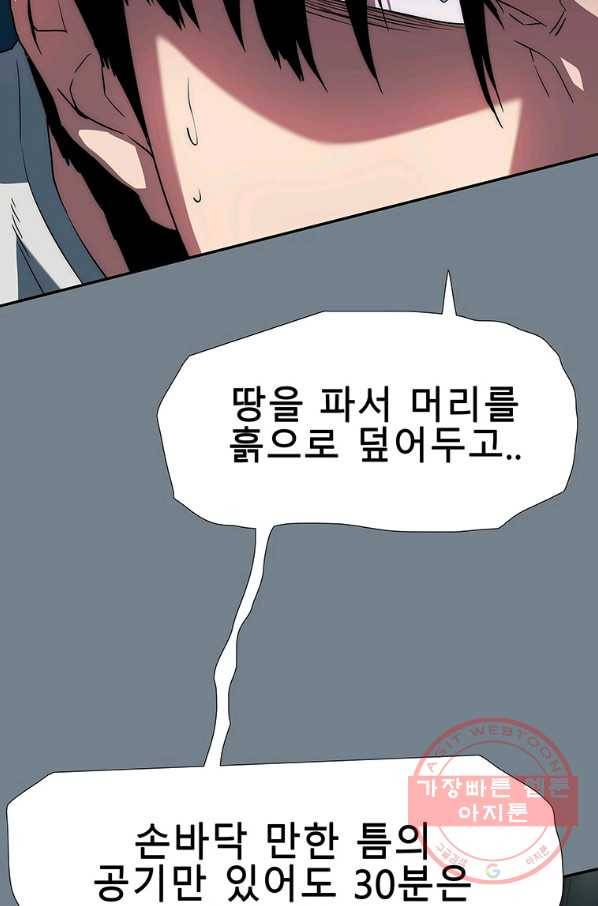 성좌들이 나만 좋아해 4화 4