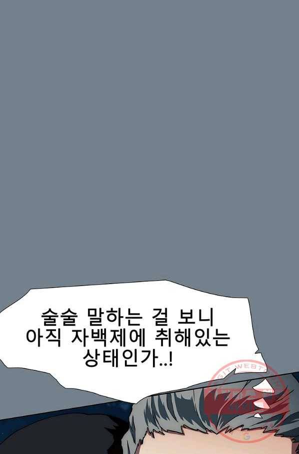 성좌들이 나만 좋아해 4화 6