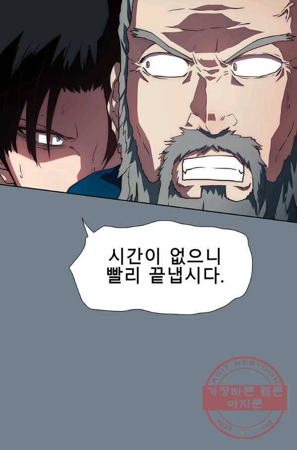 성좌들이 나만 좋아해 4화 7