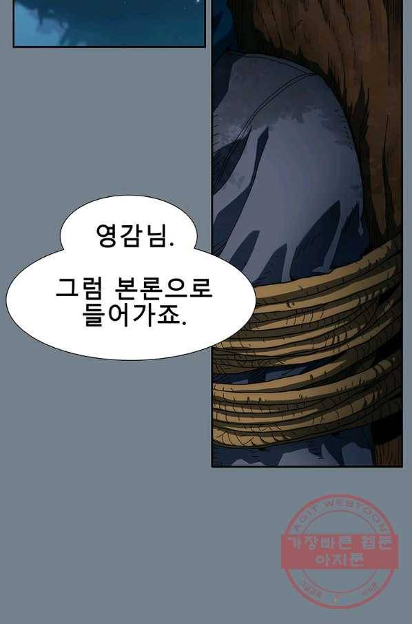 성좌들이 나만 좋아해 4화 9