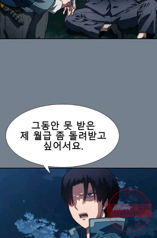 성좌들이 나만 좋아해 4화 11