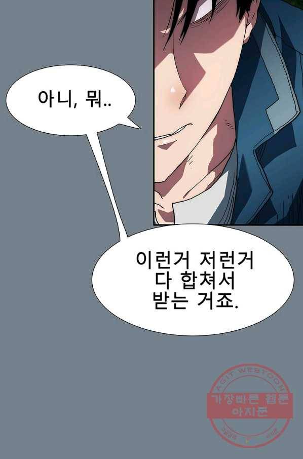 성좌들이 나만 좋아해 4화 14