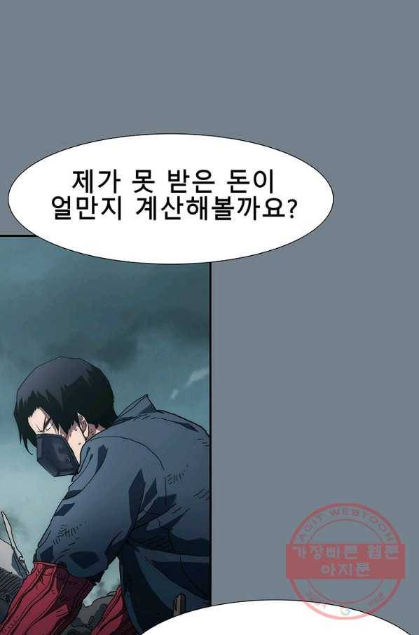 성좌들이 나만 좋아해 4화 15