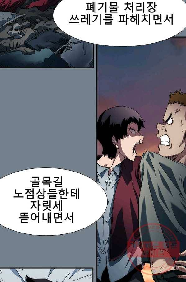 성좌들이 나만 좋아해 4화 16