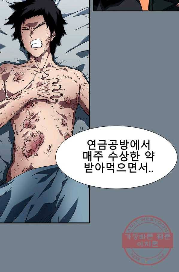 성좌들이 나만 좋아해 4화 17
