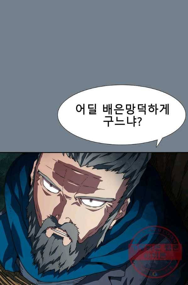 성좌들이 나만 좋아해 4화 20