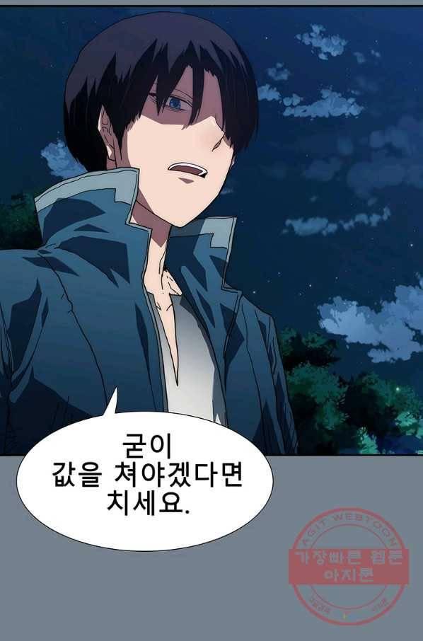 성좌들이 나만 좋아해 4화 22