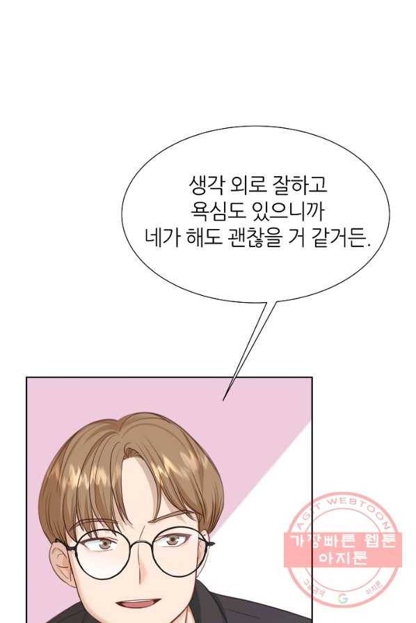 다시 한번 아이돌 5화 1