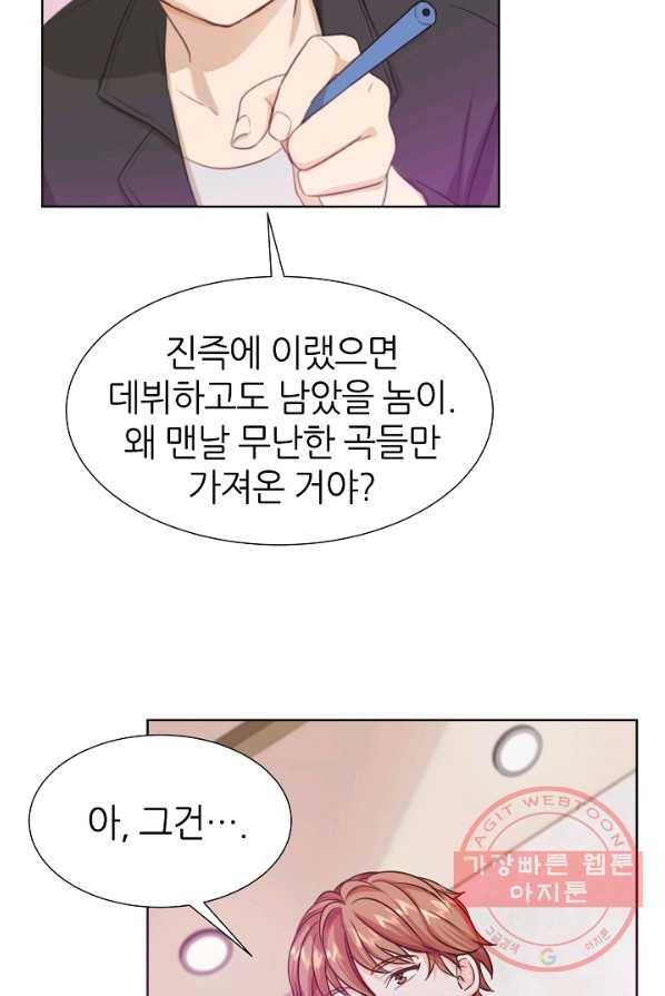 다시 한번 아이돌 5화 2