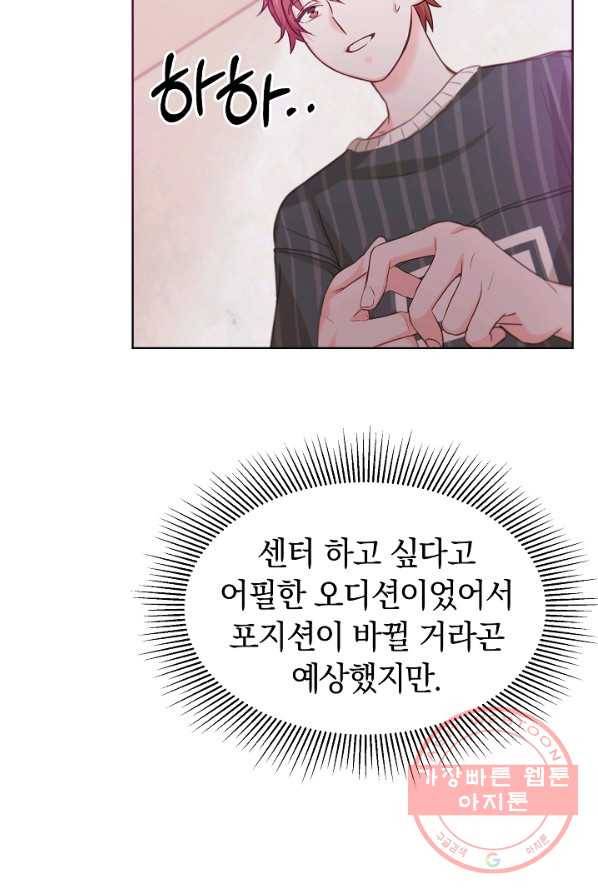 다시 한번 아이돌 5화 3