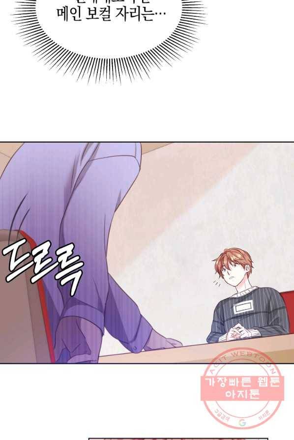 다시 한번 아이돌 5화 5