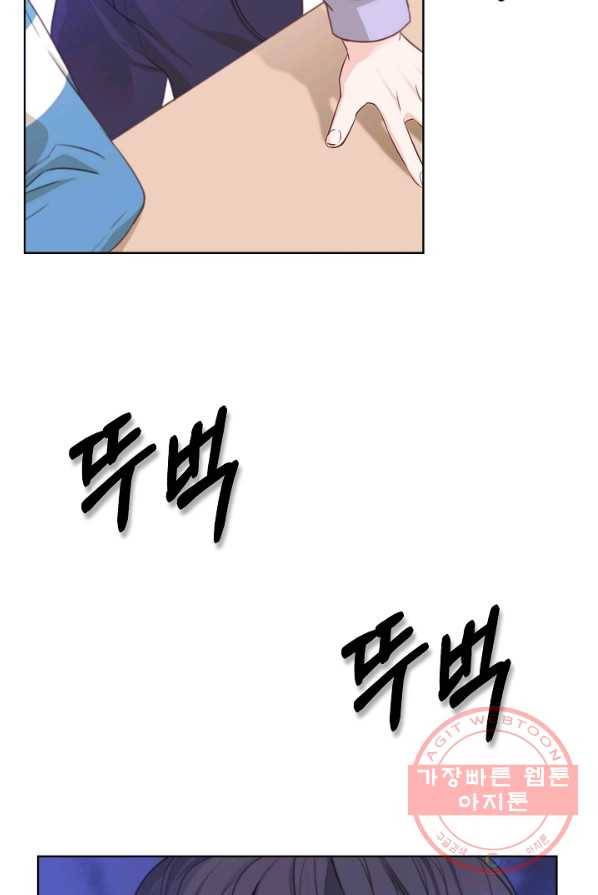 다시 한번 아이돌 5화 7