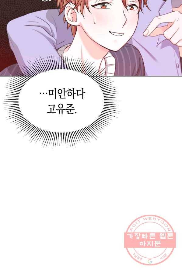 다시 한번 아이돌 5화 13