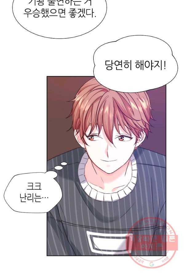 다시 한번 아이돌 5화 16