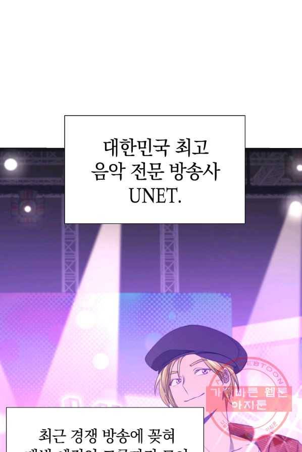 다시 한번 아이돌 5화 17