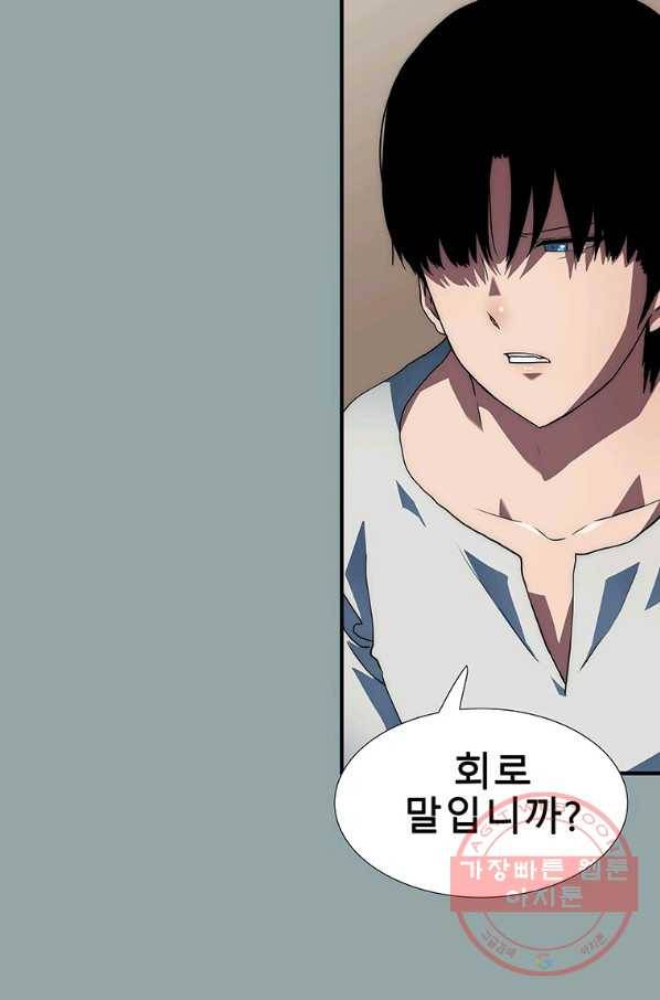 성좌들이 나만 좋아해 17화 3