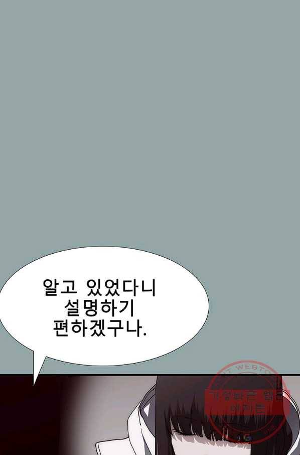 성좌들이 나만 좋아해 17화 9