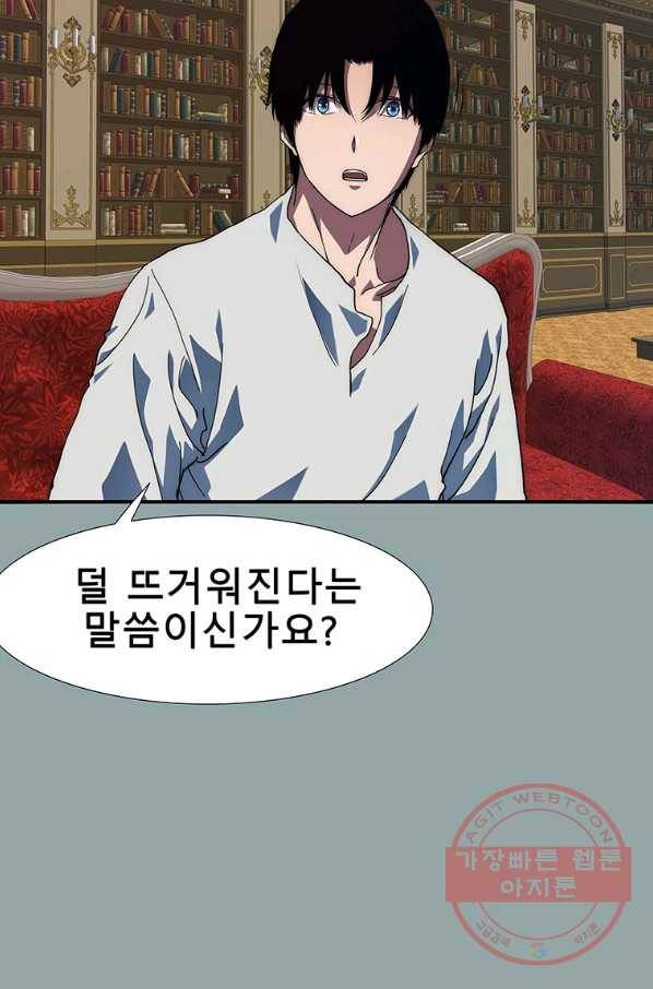 성좌들이 나만 좋아해 17화 12