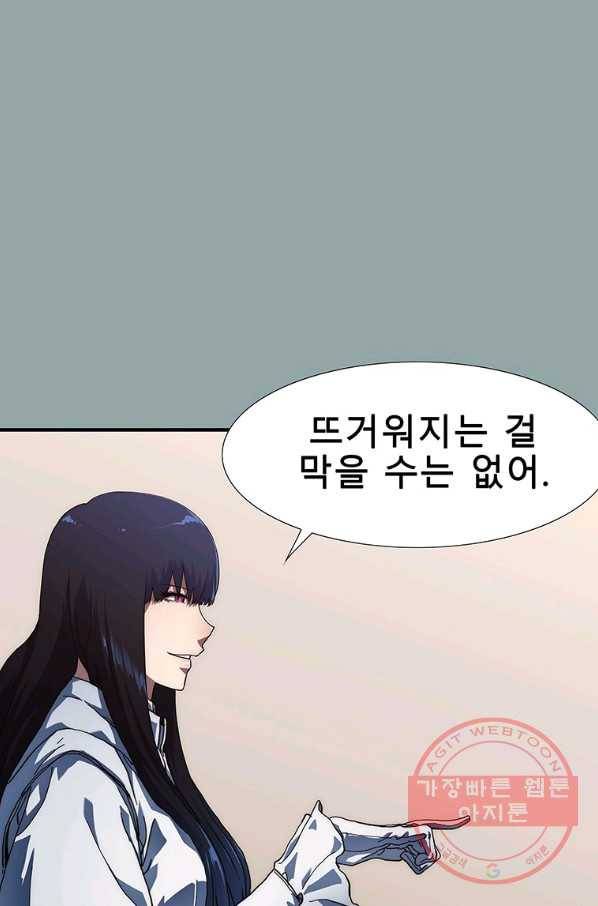 성좌들이 나만 좋아해 17화 13