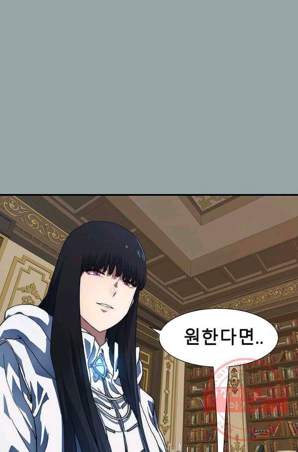 성좌들이 나만 좋아해 17화 24