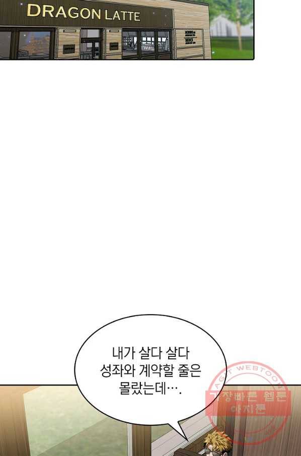지옥에서 돌아온 성좌님 41화 3