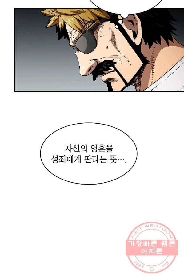 지옥에서 돌아온 성좌님 41화 5